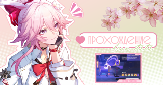 Прохождение всех виртуальных вселенных