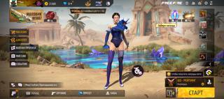 ОЛД АКК ФРИ ФАЕР!!