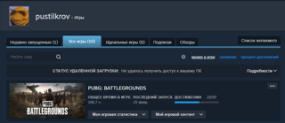  [STEAM] PUBG+ (PLUS) ПОЛНАЯ СМЕНА ДАННЫХ ЛИЧНЫЙ