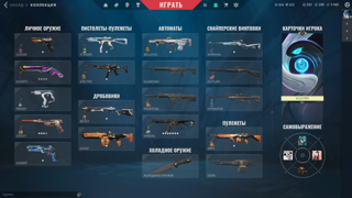 Хороший Аккаунт За Копейки!!!