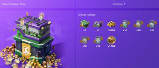 Поинт Сезона. Ритм