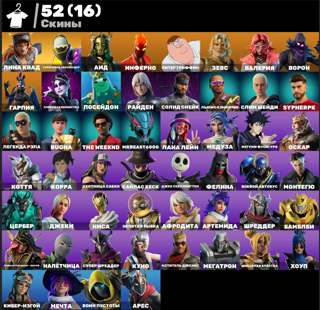 52 skins | Лина Квад | Скрытный сноубордер | Аид | Гарантия 30 Дней