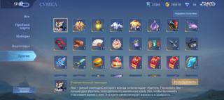 Всё что есть в наличии