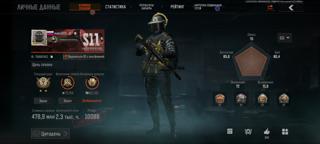 Аккаунт склад 478 миллионов