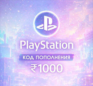Gift card ИНДИЯ | 1000 ₹ рупий