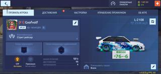 топ акк в драг рейсинге