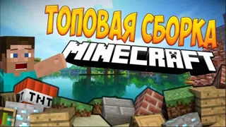 Создание кастомизированных сборок сервера Minecraft под ваши требования.