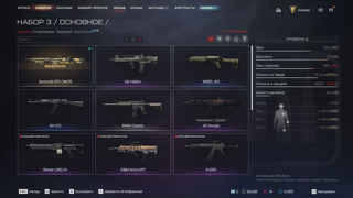 Донатный аккаунт, все на скринах)