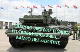 ОТКРОЮ ВАМ ТЕХНИКУ ИЗ ВЕТКИ ПРОКАЧКИ БР XI-XIII