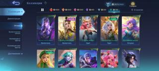 Продам аккаунт в МБЛ