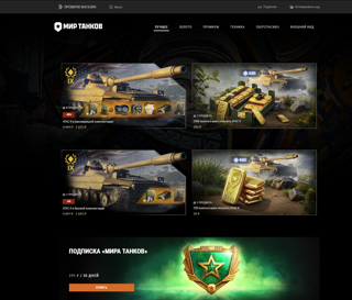 Донат любого Набора или Боевого пропуска из Премиум Магазина