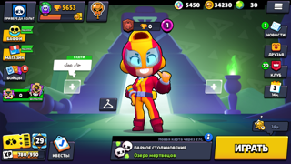 ️ АКК BRAWL STARS | 34.200 GOLD | 5.4k БЛИНГОВ | МИФИК МАКС ️