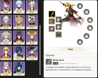 Азия | 20 персонажей 4 легендарных