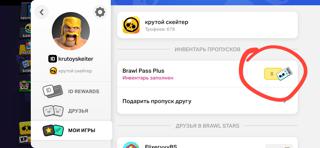 БП+ БЕЗ ЗАХОДА