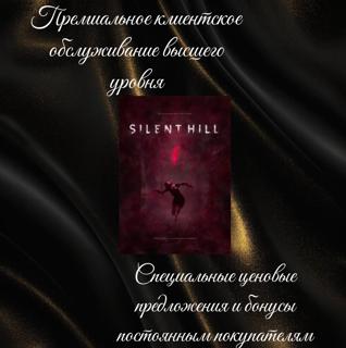 <== Silent Hill f, подарком, KZ ==>
