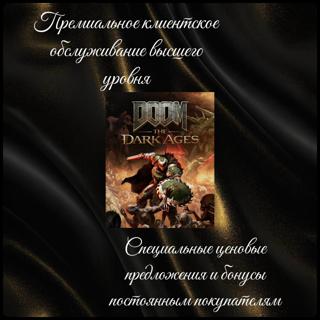 <== DOOM: The Dark Ages, Подарком, KZ ==>