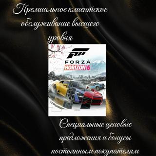 <== Forza Horizon 6 Deluxe Edition, Подарком, СНГ ==>