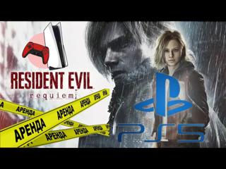 PS5 - Аренда на 7 дней + день начала аренды