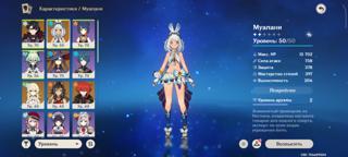 『GENSHIN IMPACT 41 AR + 17 AR』 Ризли | Муалани | Дилюк | Дэхья + Невиллет | Нефер