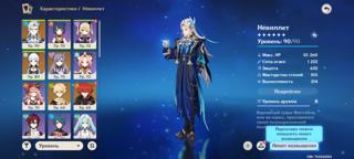 『GENSHIN IMPACT 50 AR + 7 AR』 Невиллет | Аяка | Ке Цин | Дилюк + Муалани