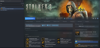 STALKER 2: Heart of Chornobyl оффлайн