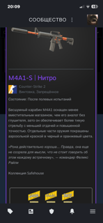 М4А1-S Нитро 3 НАКЛ НАВИЗАПРЕЩЕННОЕ