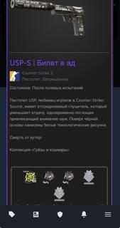 ЮСП АДСКИЙ БИЛЕТ🩶5 НАКЛЕЕК