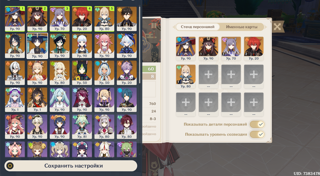 Личный аккаунт | Ху Тао C1 + Хома |