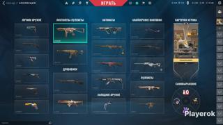 Жирный акк волорант