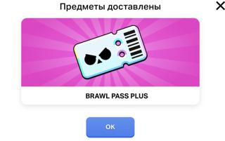 Brawl pass + без захода на аккаунт