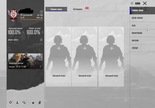 КЛАН 10ЛВЛ БЫСТРАЯ ВЫДАЧА ДОСТУПНА СМЕНА ИМЕНИ