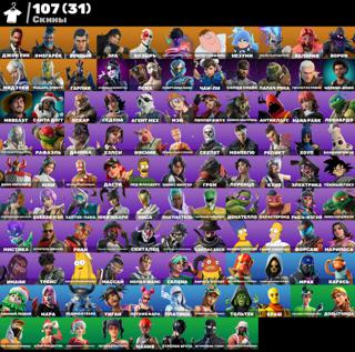 ТОП АККАУНТ 107 СКИНОВ ФУЛЛ ДОСТУП К ПОЧТЕ 400 VB