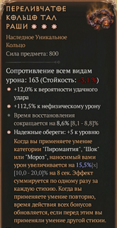 ❉S12❉ Переливчатое кольцо Тал Раши / Tal Rasha's Iridescent loop | 3GA | 15,5% аспект
