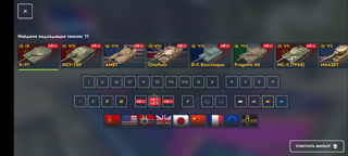 11 прем танков | Полный доступ