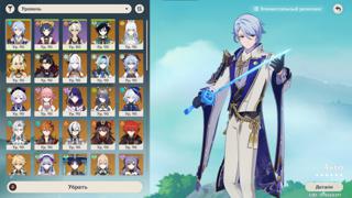 Райден С2 + сигна, Тарталья C1 + сигна, Арлекино + сигна, Цзы Бай и т.д, смотри описание!