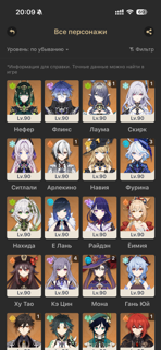 Фурина с3+с, Лаума с1, Скирк с1,Флинс, Коломбина Арлекино с1 Нефер