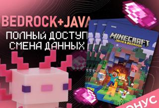 MINECRAFT JAVAДОСТУП К ПОЧТЕБЕЗ БАНА НА HYPIXEL НЕ ПОДПИСКАПОЛНЫЙ ДОСТУП