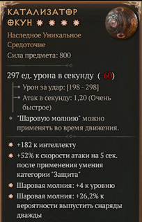 ❉S12❉ Катализатор Окун / Okun's Catalyst | 4GA | 246% аспект