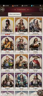 Продам аккаунт в мобильной игре Великий Хан 337 сервер