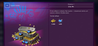 СТАНЬ ХОЗЯИНОМ КАТКИ с УДАЧЕЙ в ЛАПЕ