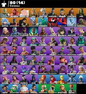 80 skins | Рыцарь Спектр | Валерия | Гарантия 30 Дней