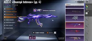 🩷Неплохой акк для игры, 39 коллекция, 19 Мификов, ACE32 «Поцелуй Бабочки» (4 Лвл)🩷, S12K «Атомный триггер» ( 3 Лвл), Хорошая статистика с асами с большим кд, Маска «Крольчонок»