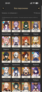 Арлекино с3+с,Фурина с1+с,Коломбина+с, Лаума, Нефер, Флинс