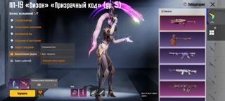 КТО УСПЕЛ КУПИТ ЗАВТРА УБЕРУ С ПРОДАЖИ ПРОДАЖА АКАУНТ ЖИРННЫЙ 21 прокачка 3 золото ХКостюм 500 юс