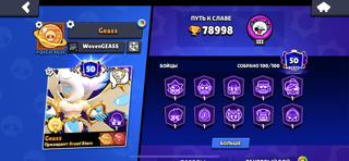 Аренда аккаунта brawl stars / 1 день