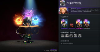 ||Collector's Cache 2024|| Invoker Magus Mimicry |||| PACKED||