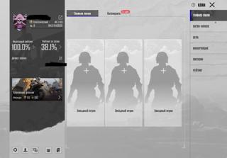 КЛАН 9ЛВЛ БЫСТРАЯ ВЫДАЧА ДОСТУПНА СМЕНА ИМЕНИ