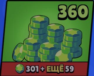 360 ГЕМОВ БЫСТРАЯ ВЫДАЧА БЕЗОПАСНОСТЬ 100%