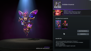 Ardalan Arsonist | Dark Willow | Collector's Cache 2024