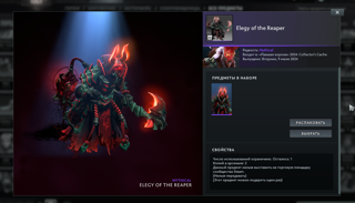 Elegy of the Reaper | Grimstroke | Collector's Cache 2024